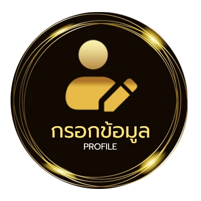 จัดการบัญชี star vegas